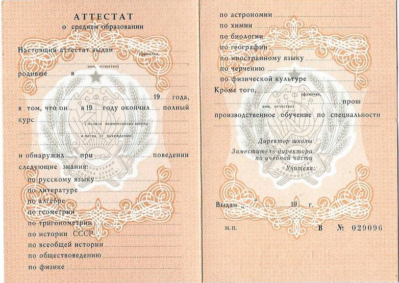 Купить диплом техникума все, что нужно знать
