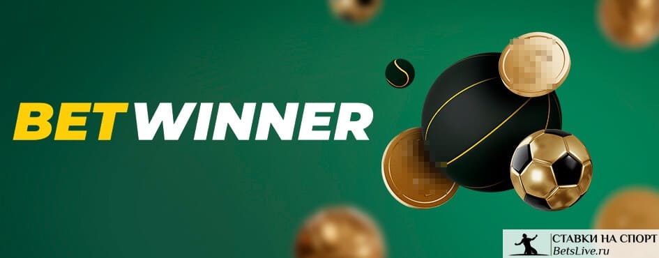 vérifier un coupon Betwinner — Guide complet pour contrôler votre ticket et suivre vos gains vérifier un coupon Betwinner — Guide complet pour contrôler votre ticket et suivre vos gains