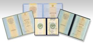 Купить диплом маркетолога без предоплаты быстро и надежно