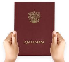 Купить диплом маркетолога без предоплаты быстро и надежно